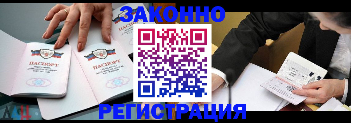 прописка иностранных граждан в Ногинске