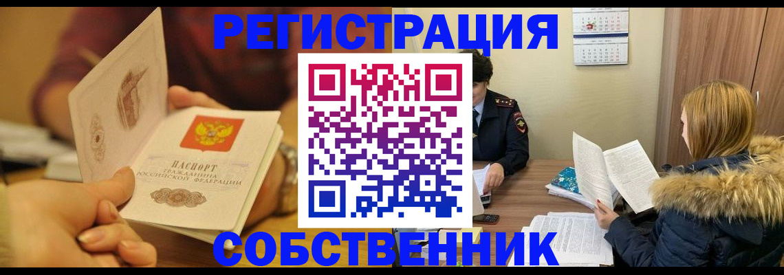 миграционный учет в Ногинске
