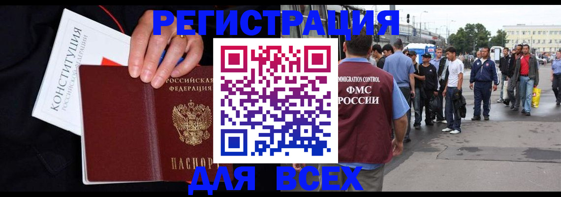 прописка от собственника в Ногинске