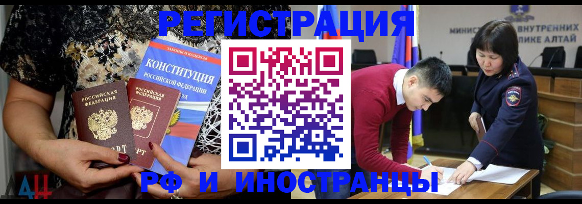 прописка поиск в Ногинске