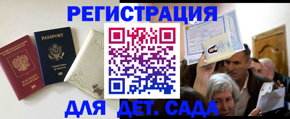 временная регистрация поиск в Ногинске