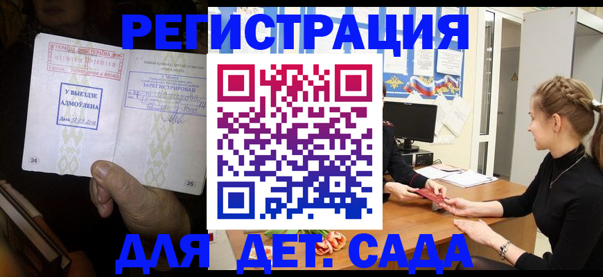 прописка для кредита в Ногинске