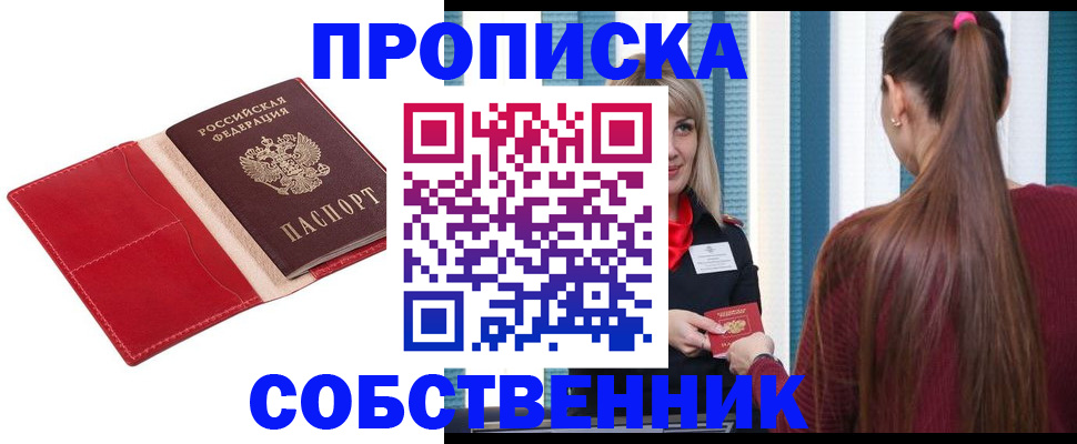 регистрация в Ногинске