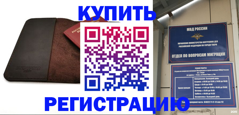 временная регистрация поиск в Ногинске